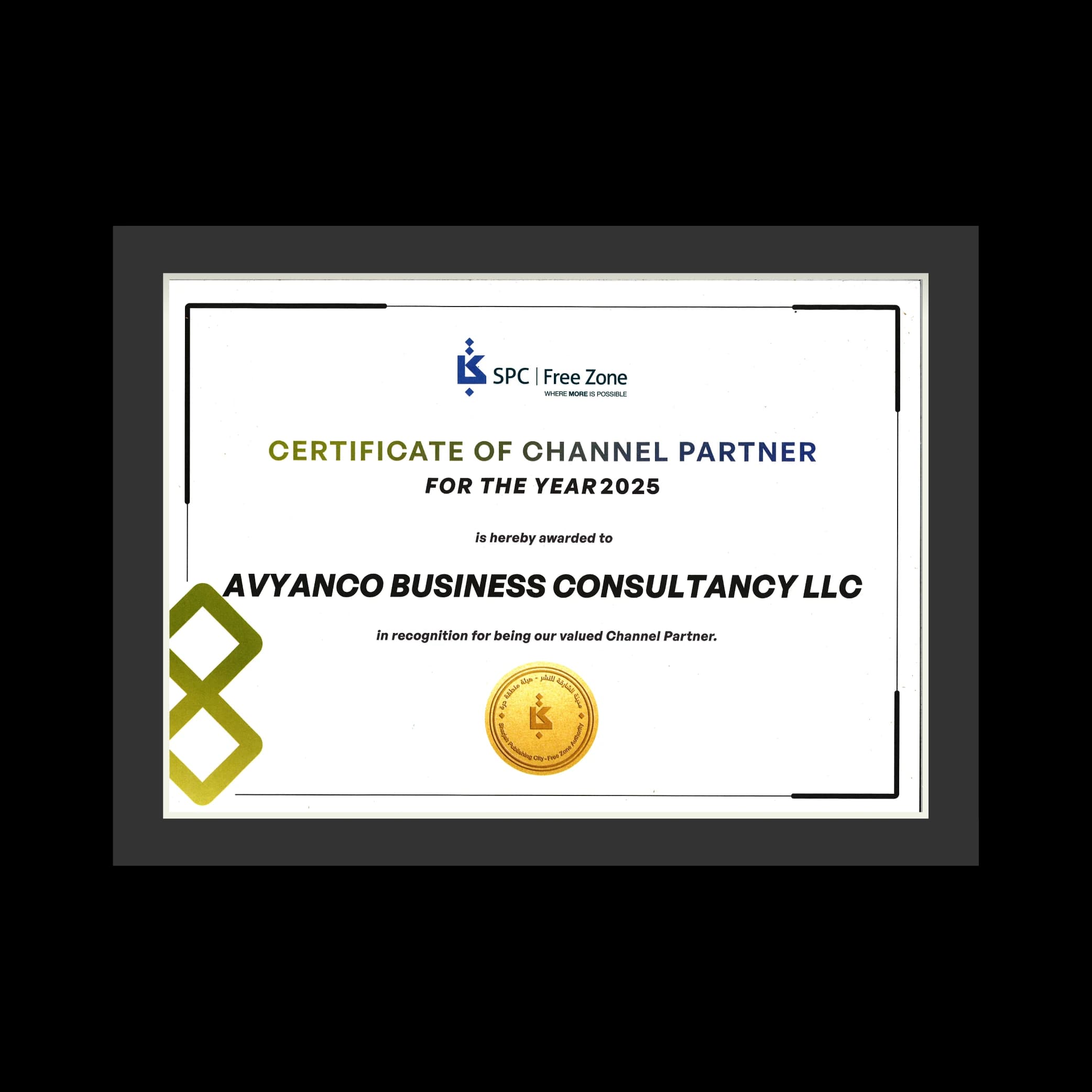 SPC Free Zone — Certificate of Channel Partner 2025 awarded to Avyanco